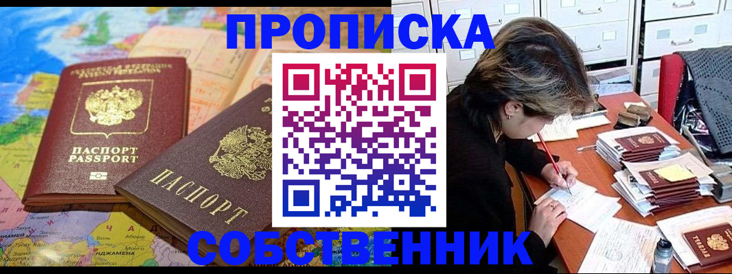 временная регистрация в квартире в Верещагино