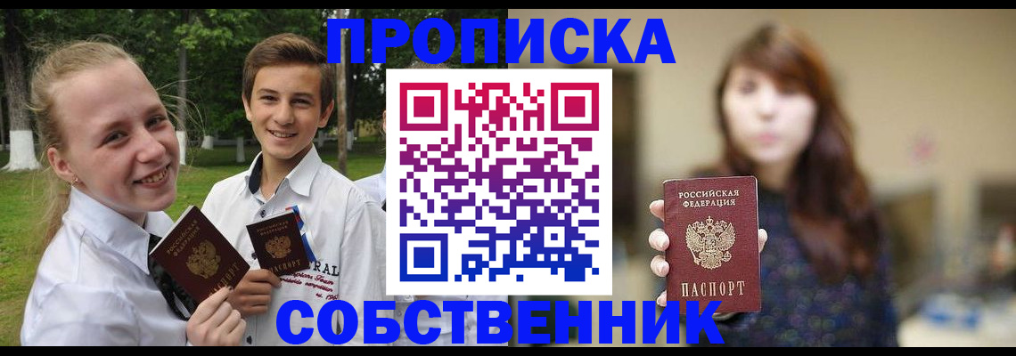 прописка в Верещагино