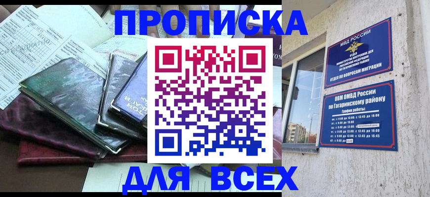 прописка поиск в Верещагино