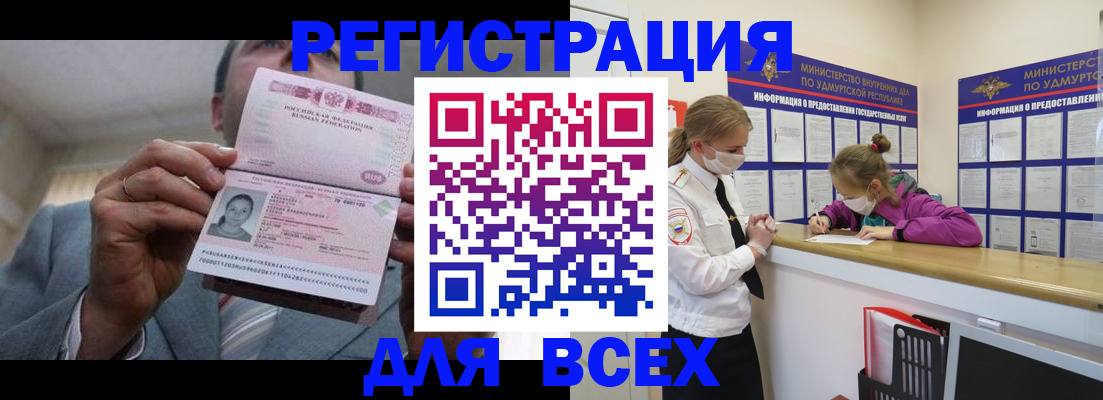 прописка ребенка в Верещагино