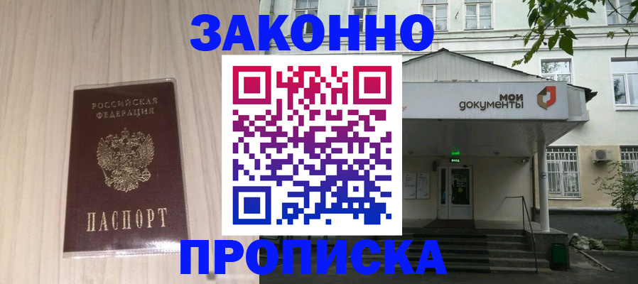 временная прописка в Верещагино