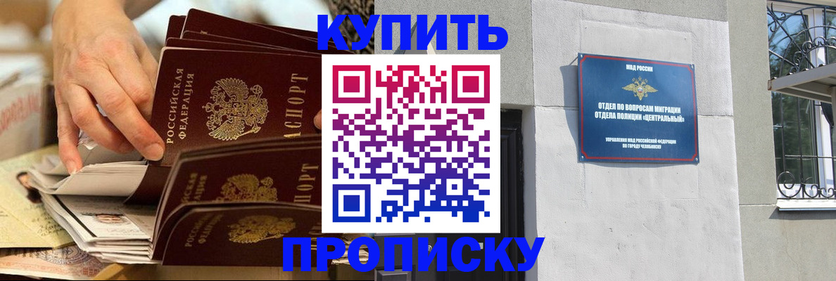 прописка законно в Верещагино