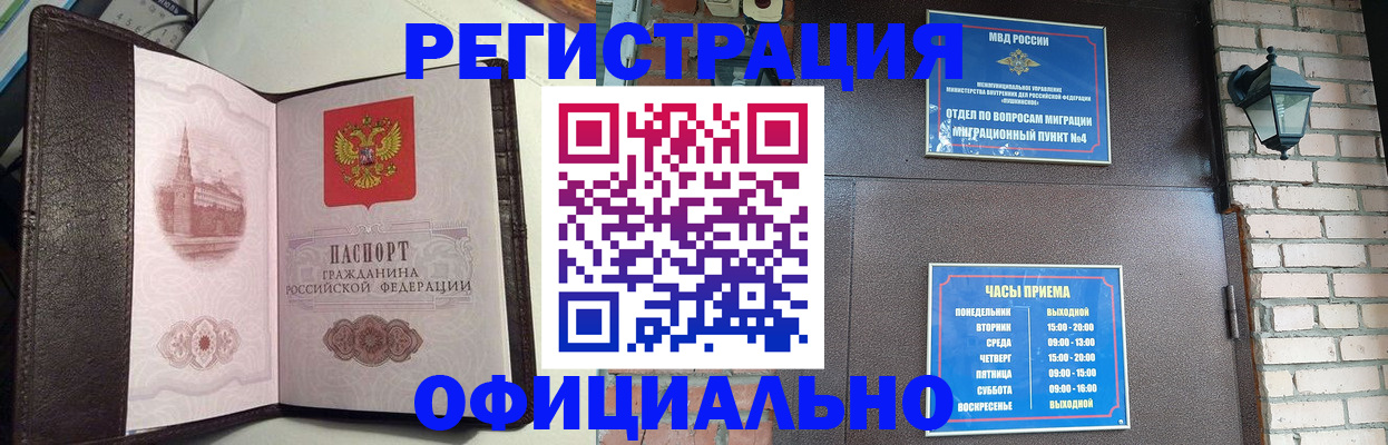 прописка паспорт в Верещагино