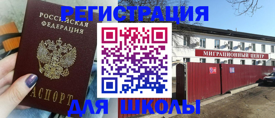 прописка паспорт в Верещагино