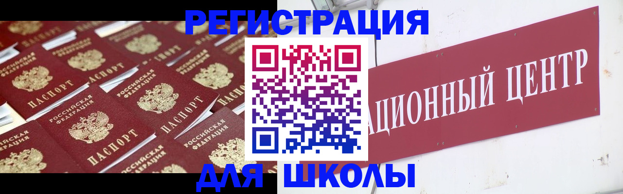 прописка в Верещагино