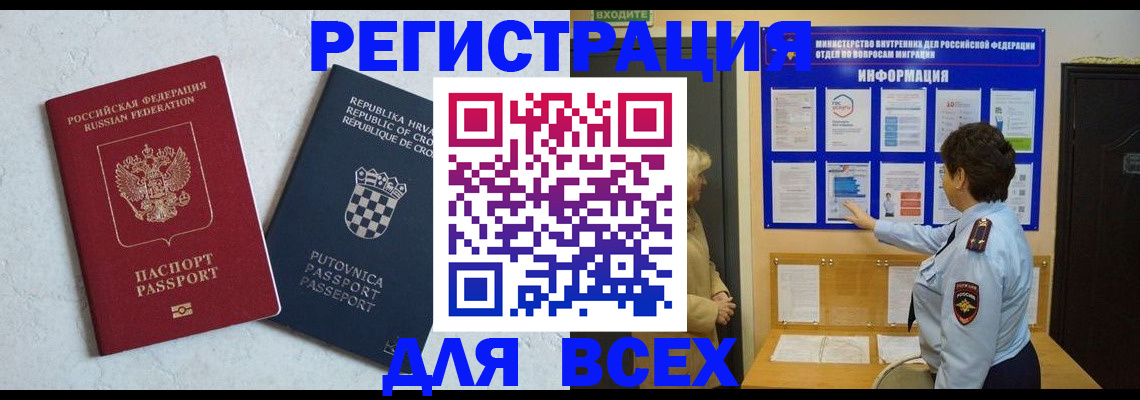 временная регистрация в квартире в Верещагино